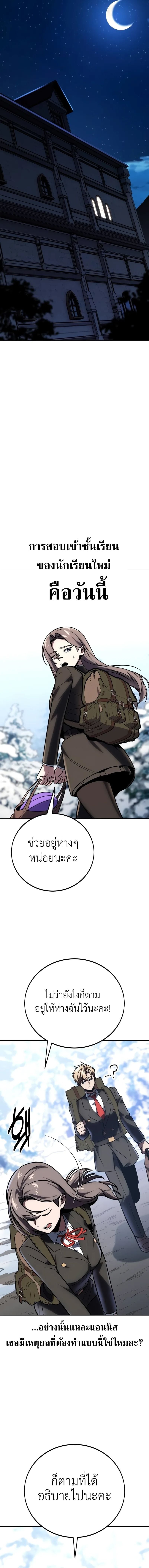 The Extra’s Academy Survival Guide สุดยอดคู่มือเอาชีวิตรอดในอคาเดมี ตอนที่ 42 หน้า 16