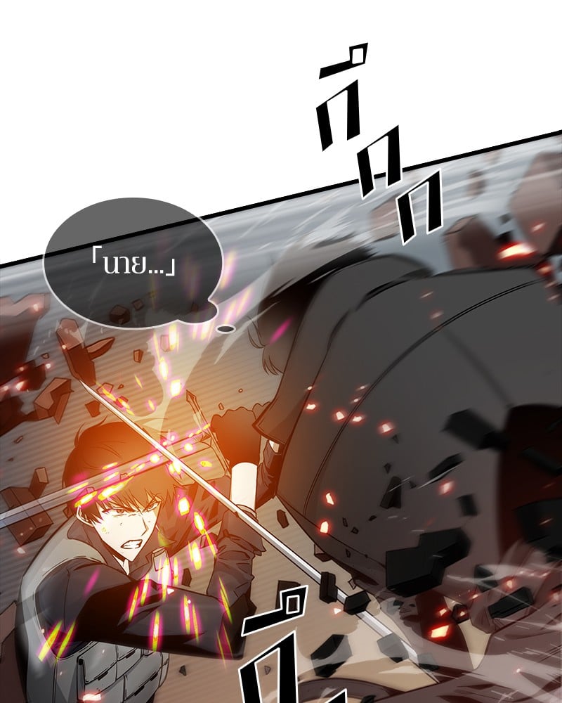 Omniscient Reader อ่านชะตาวันสิ้นโลก ตอนที่ 42 หน้า 162