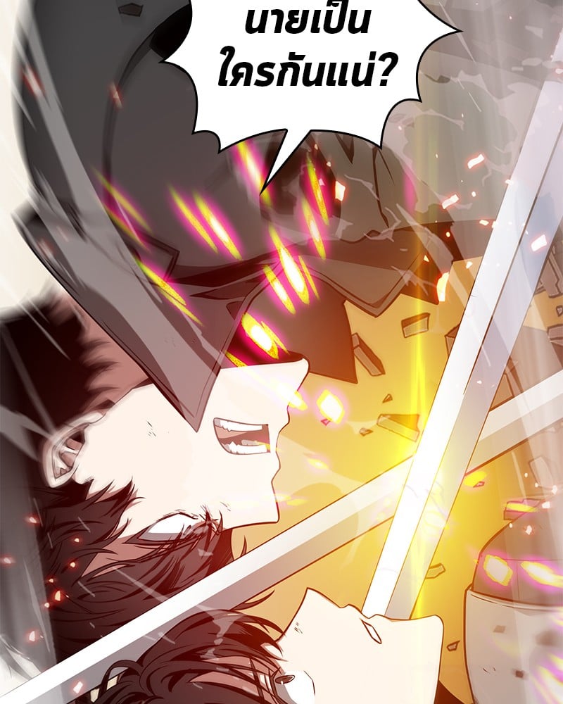 Omniscient Reader อ่านชะตาวันสิ้นโลก ตอนที่ 42 หน้า 168