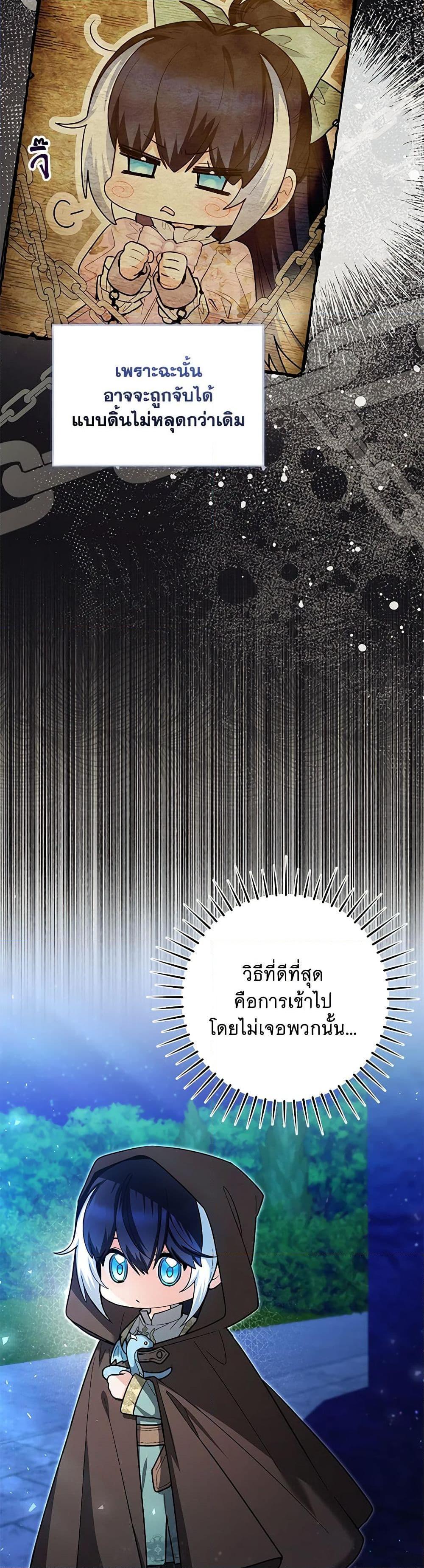 Black Killer Whale Baby สาวน้อยวาฬเพชฌฆาตดำ ตอนที่ 42 หน้า 17