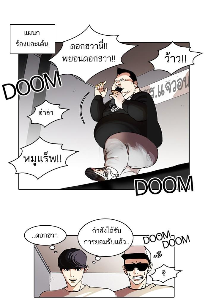 Lookism ตอนที่ 42 17