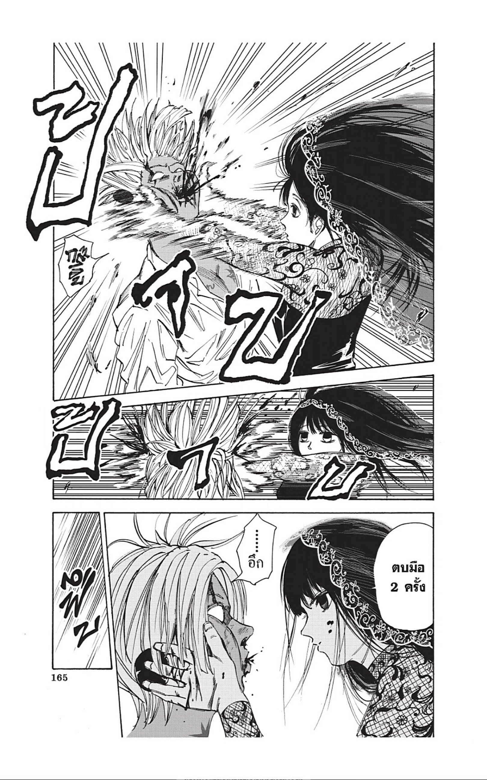 Sakamoto Days ตอนที่ 42 หน้า 17