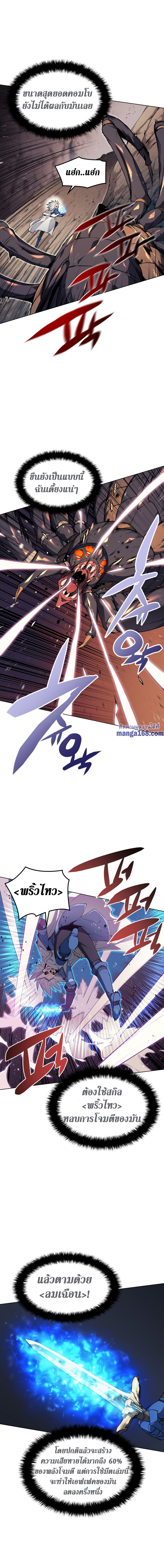 Overgeared จ้าวแห่งยุทธภัณฑ์ ตอนที่ 42 หน้า 17