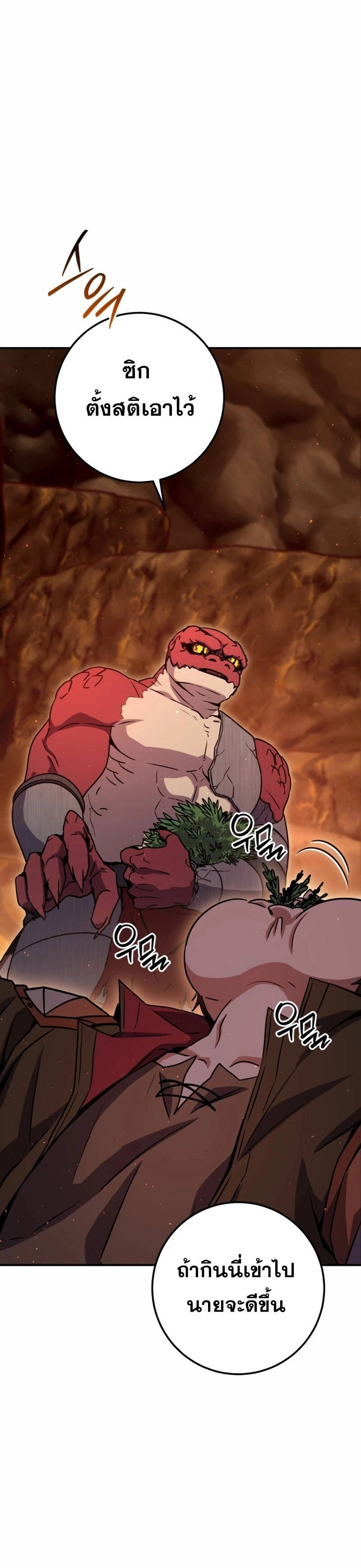 Legendary Blacksmith’s Vengeance ตอนที่ 42 หน้า 6