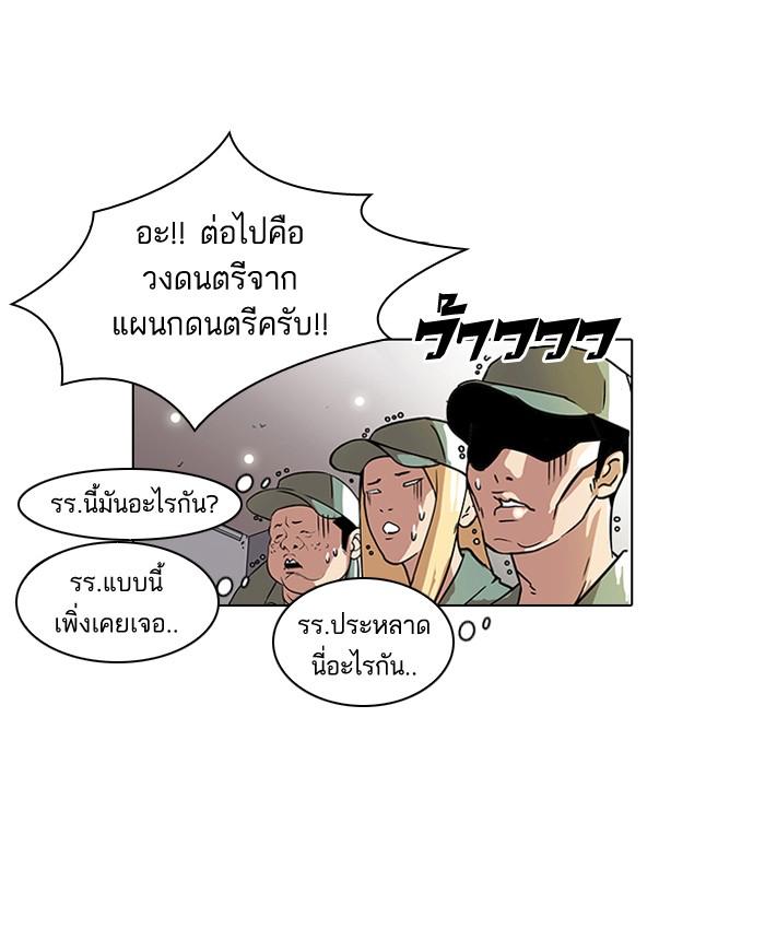 Lookism ตอนที่ 42 18