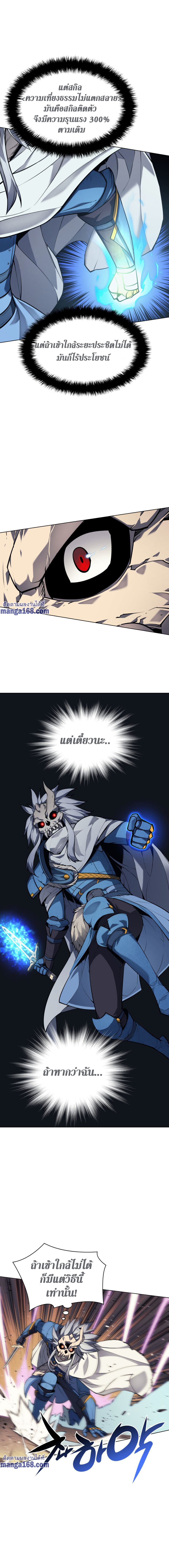 Overgeared จ้าวแห่งยุทธภัณฑ์ ตอนที่ 42 หน้า 18