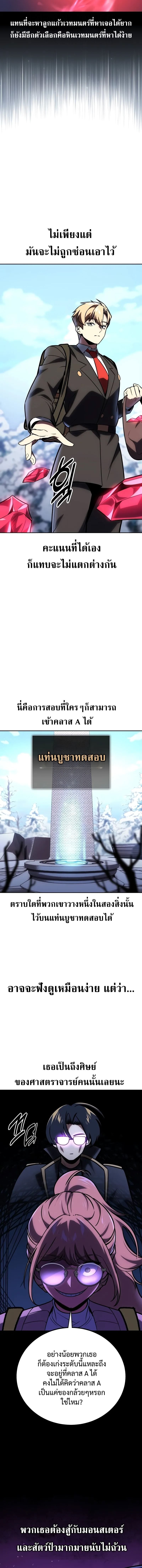 The Extra’s Academy Survival Guide สุดยอดคู่มือเอาชีวิตรอดในอคาเดมี ตอนที่ 42 หน้า 18