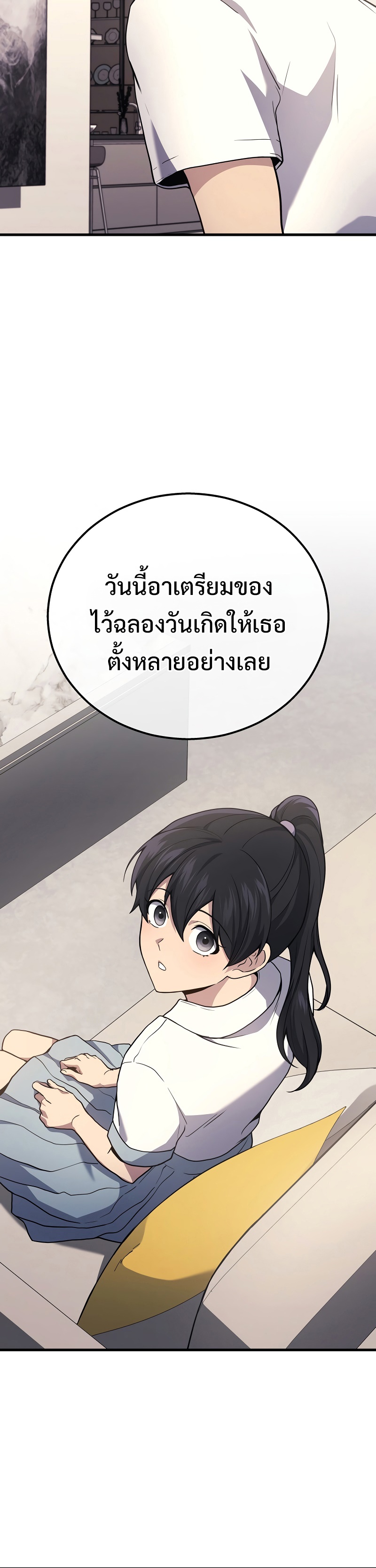 The Martial God Who Regressed Back to Level 2 ตอนที่ 42 หน้า 18