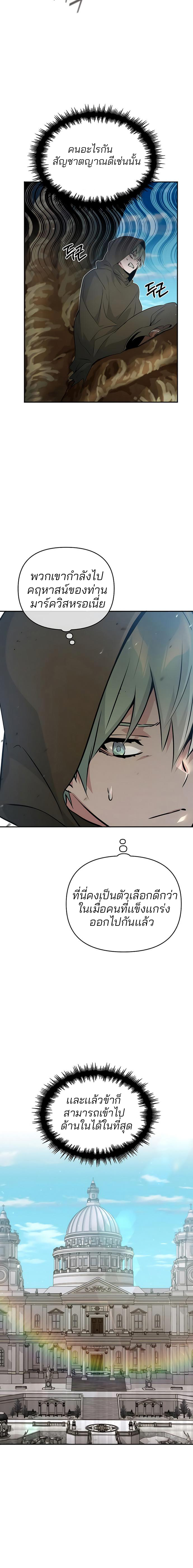 The Dark Magician Transmigrates After 66666 Years ตอนที่ 42 หน้า 18