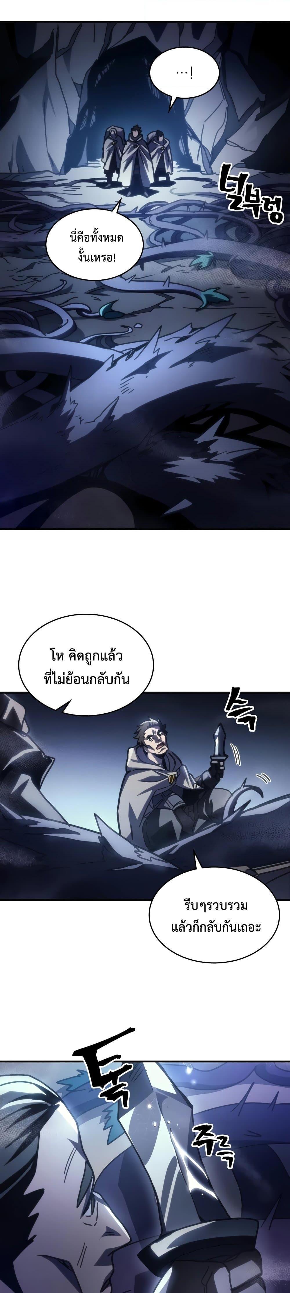 Mr Devourer Please Act Like a Final Boss ทำตัวให้สมกับเป็นมอนสเตอร์บอสหน่อยสิ คุณสวอลโลว์! ตอนที่ 42 หน้า 19
