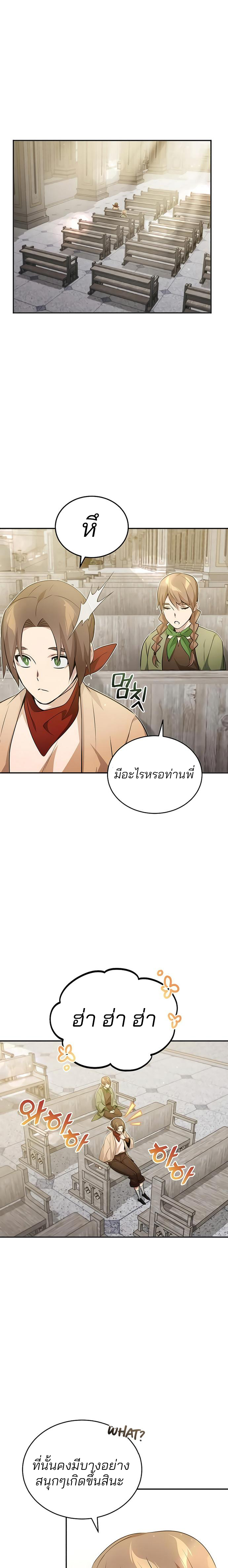 The Dark Magician Transmigrates After 66666 Years ตอนที่ 42 หน้า 19