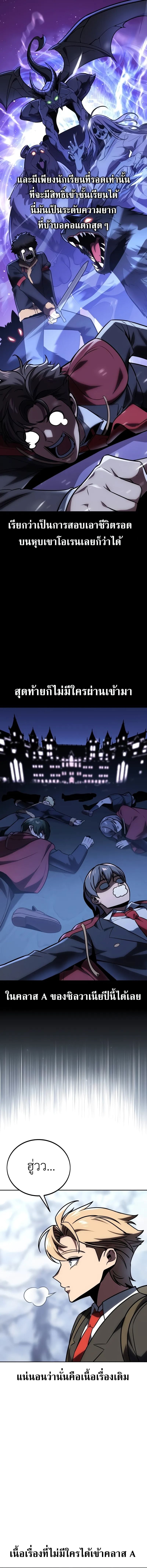 The Extra’s Academy Survival Guide สุดยอดคู่มือเอาชีวิตรอดในอคาเดมี ตอนที่ 42 หน้า 19