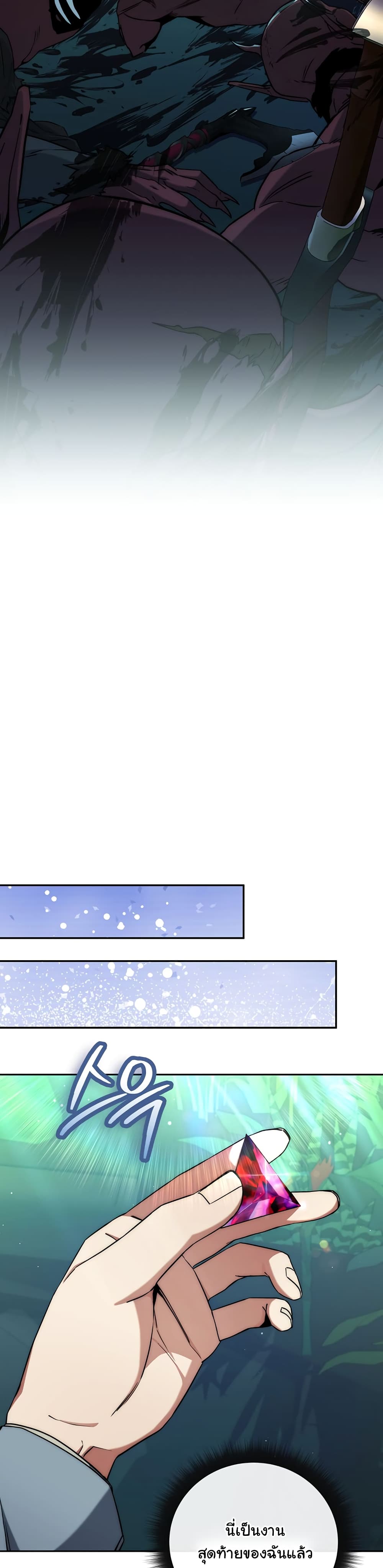 Return of the Sword God-Rank Civil Servant ตอนที่ 4 หน้า 22