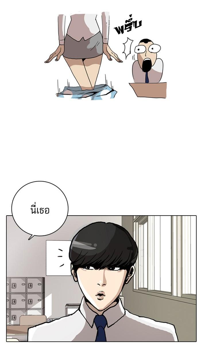 Lookism ตอนที่ 4 22