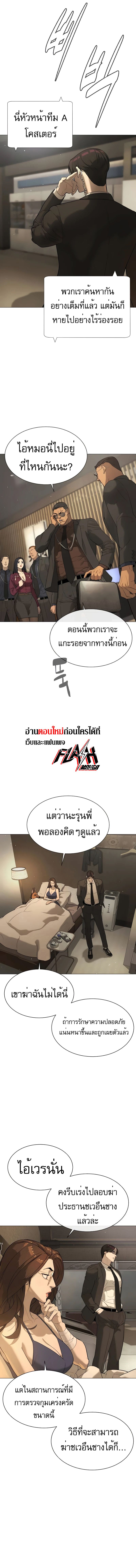 Killer Peter ปีเตอร์โคตรนักฆ่า ตอนที่ 42 หน้า 20