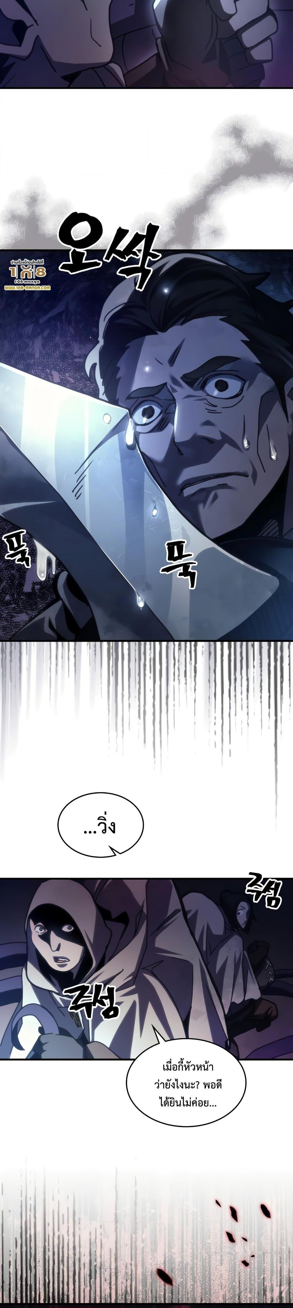 Mr Devourer Please Act Like a Final Boss ทำตัวให้สมกับเป็นมอนสเตอร์บอสหน่อยสิ คุณสวอลโลว์! ตอนที่ 42 หน้า 20