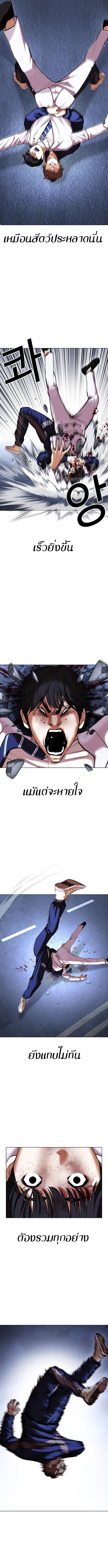 Lookism ตอนที่ 422 หน้า 4