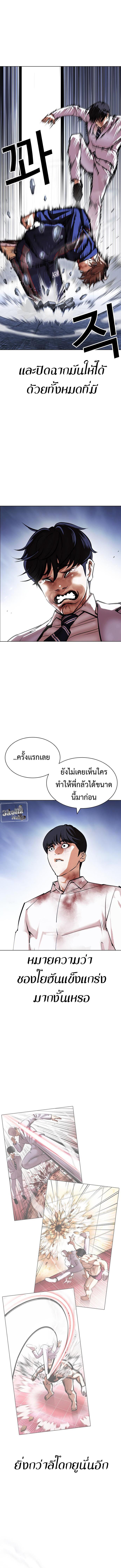 Lookism ตอนที่ 422 หน้า 5