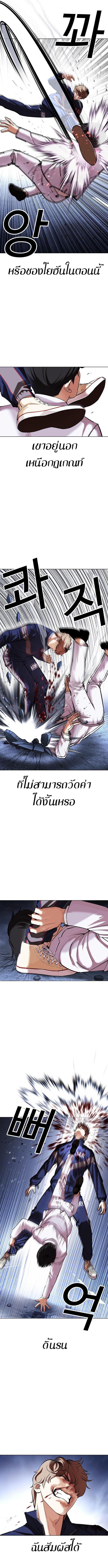 Lookism ตอนที่ 422 หน้า 6