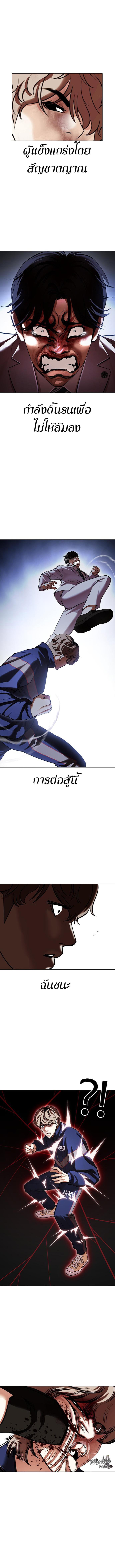 Lookism ตอนที่ 422 หน้า 7