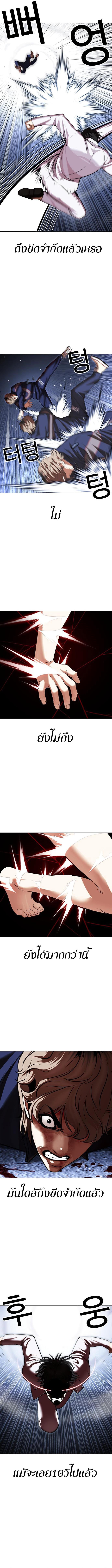 Lookism ตอนที่ 422 หน้า 8
