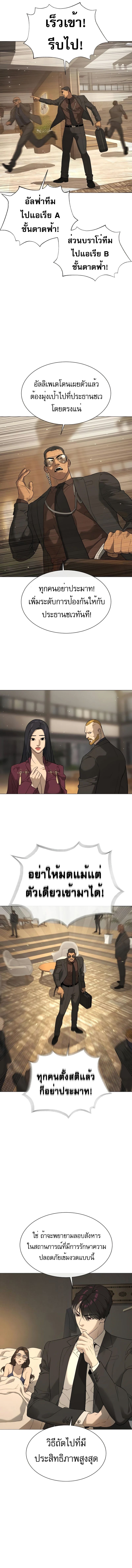 Killer Peter ปีเตอร์โคตรนักฆ่า ตอนที่ 42 หน้า 21