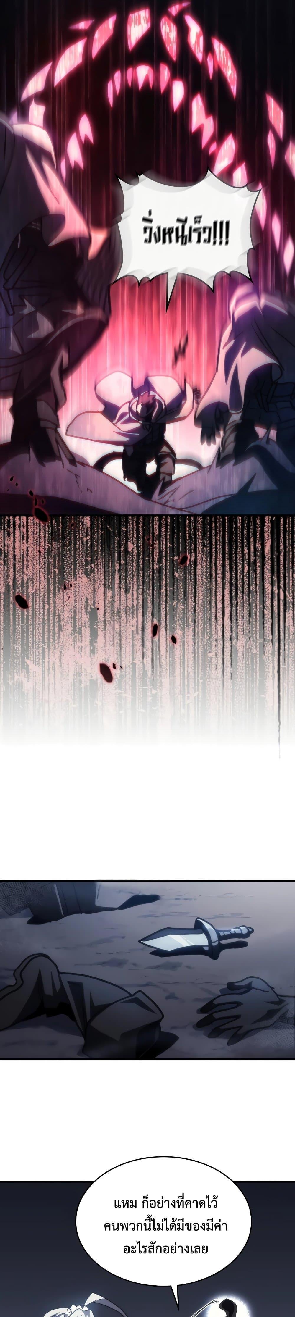 Mr Devourer Please Act Like a Final Boss ทำตัวให้สมกับเป็นมอนสเตอร์บอสหน่อยสิ คุณสวอลโลว์! ตอนที่ 42 หน้า 21