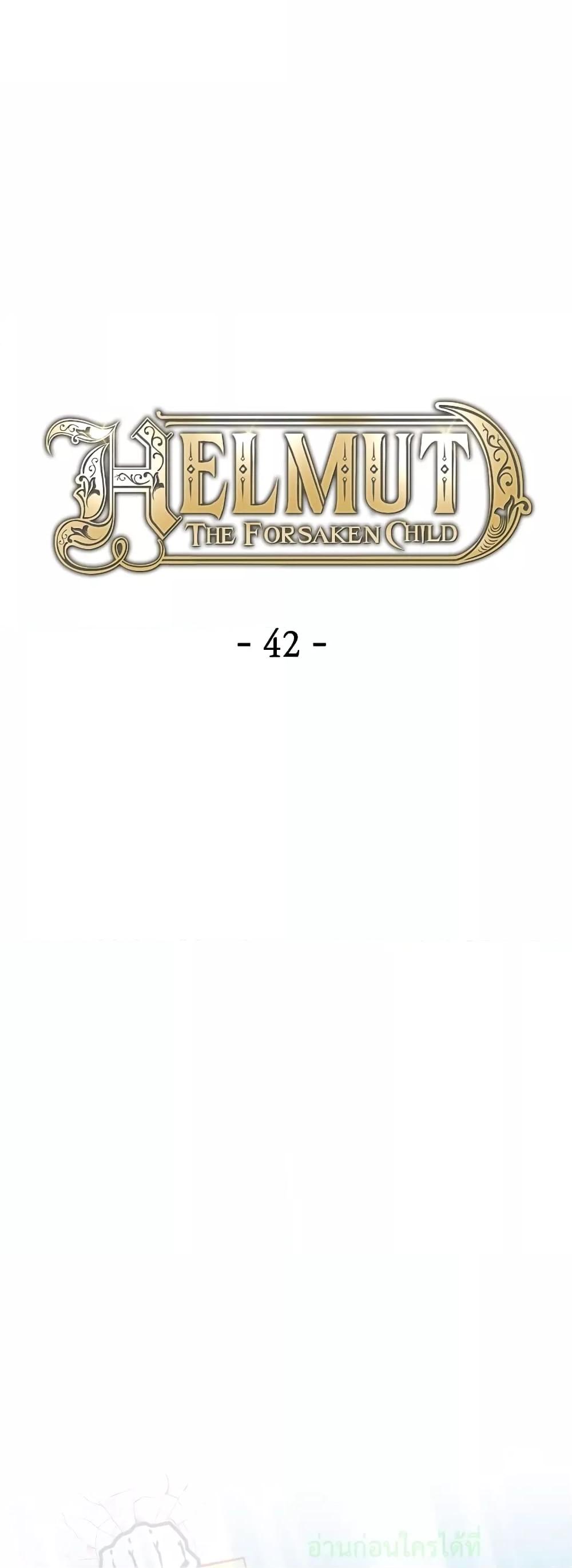 Helmut: The Forsaken Child ตอนที่ 42 หน้า 21