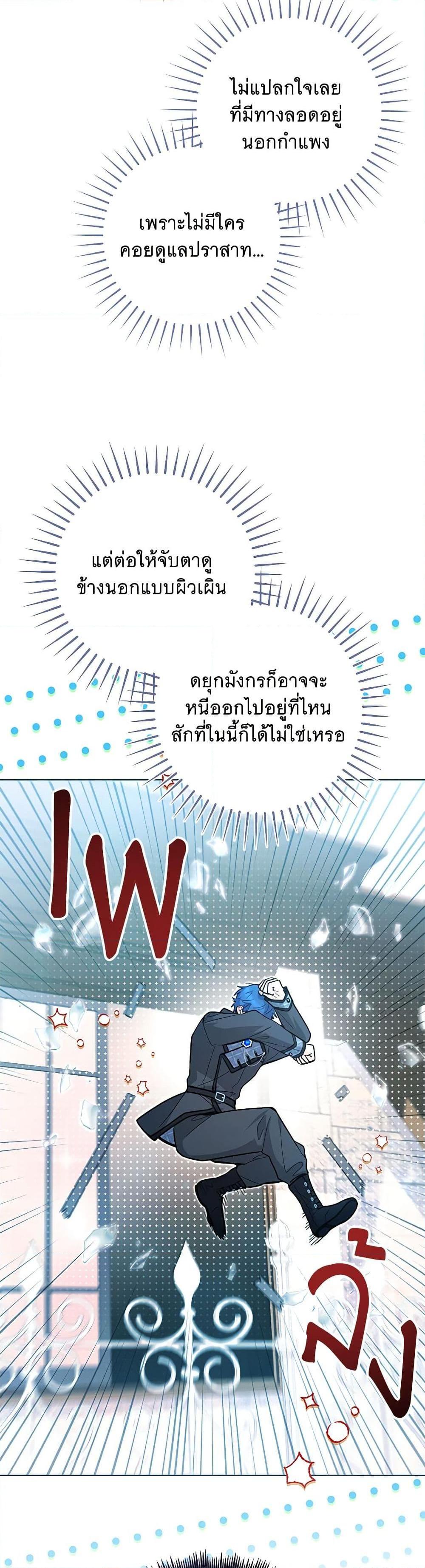 Black Killer Whale Baby สาวน้อยวาฬเพชฌฆาตดำ ตอนที่ 42 หน้า 21