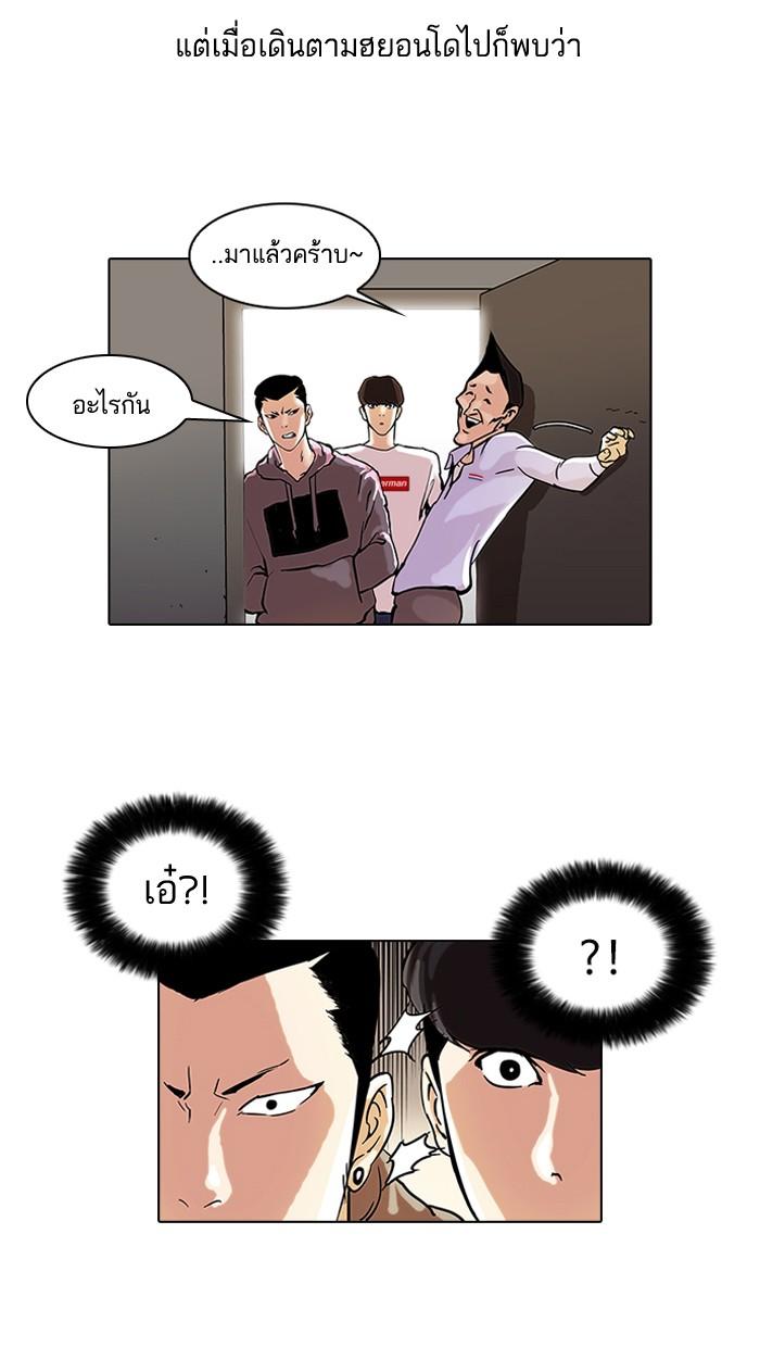 Lookism ตอนที่ 42 21