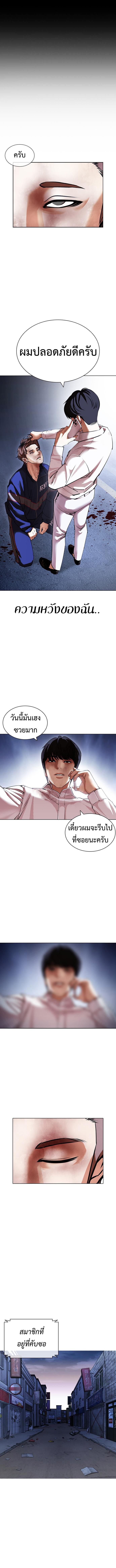 Lookism ตอนที่ 422 หน้า 15