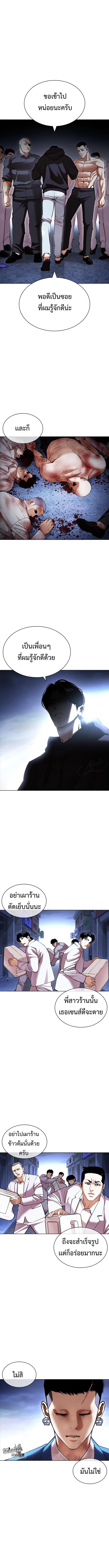 Lookism ตอนที่ 422 หน้า 18