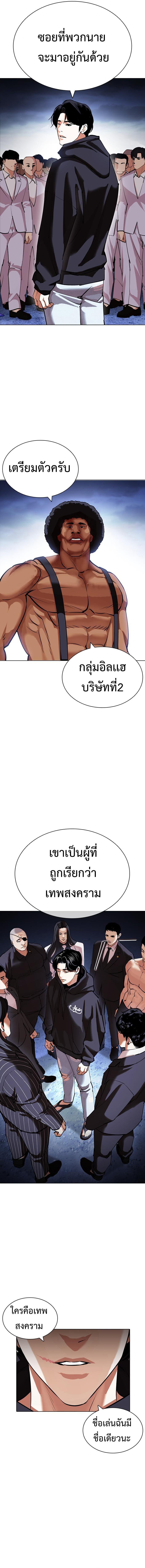 Lookism ตอนที่ 422 หน้า 19