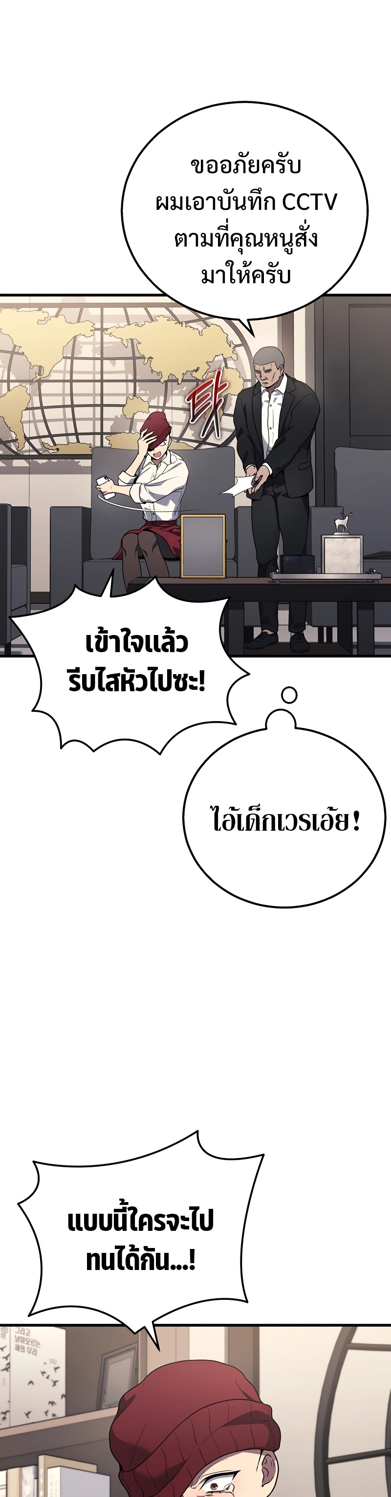 The Martial God Who Regressed Back to Level 2 ตอนที่ 42 หน้า 22