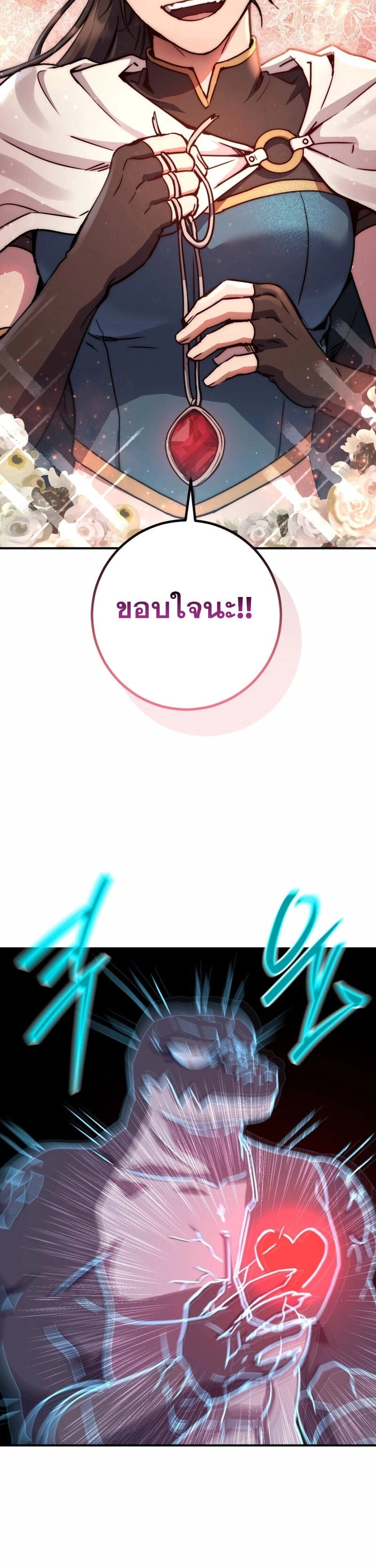 Legendary Blacksmith’s Vengeance ตอนที่ 42 หน้า 11