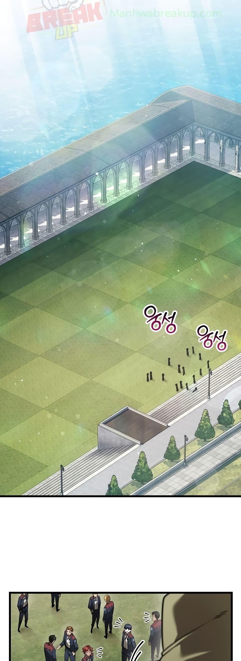 Helmut: The Forsaken Child ตอนที่ 42 หน้า 22