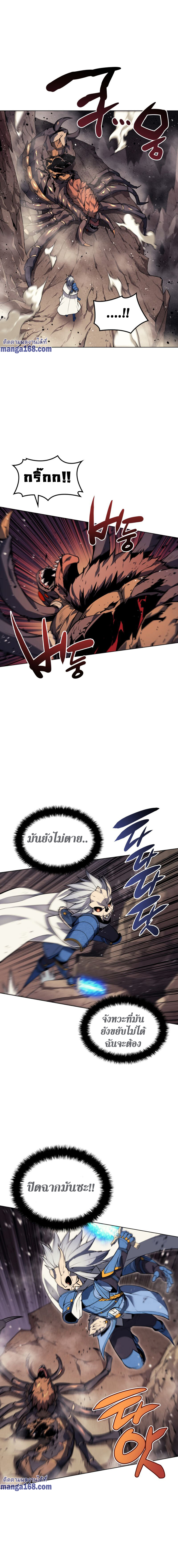 Overgeared จ้าวแห่งยุทธภัณฑ์ ตอนที่ 42 หน้า 22