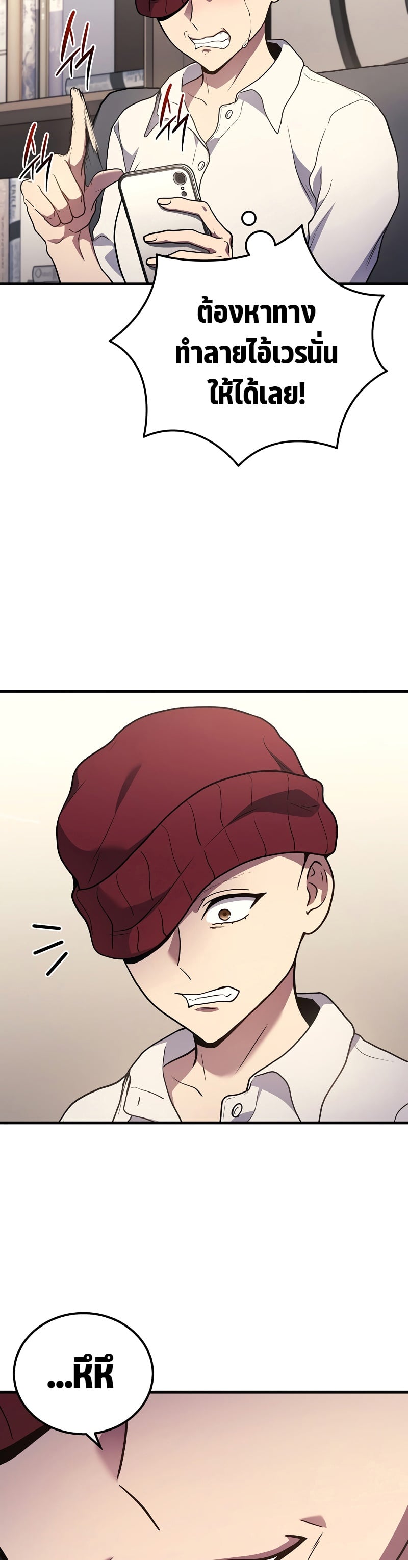 The Martial God Who Regressed Back to Level 2 ตอนที่ 42 หน้า 23