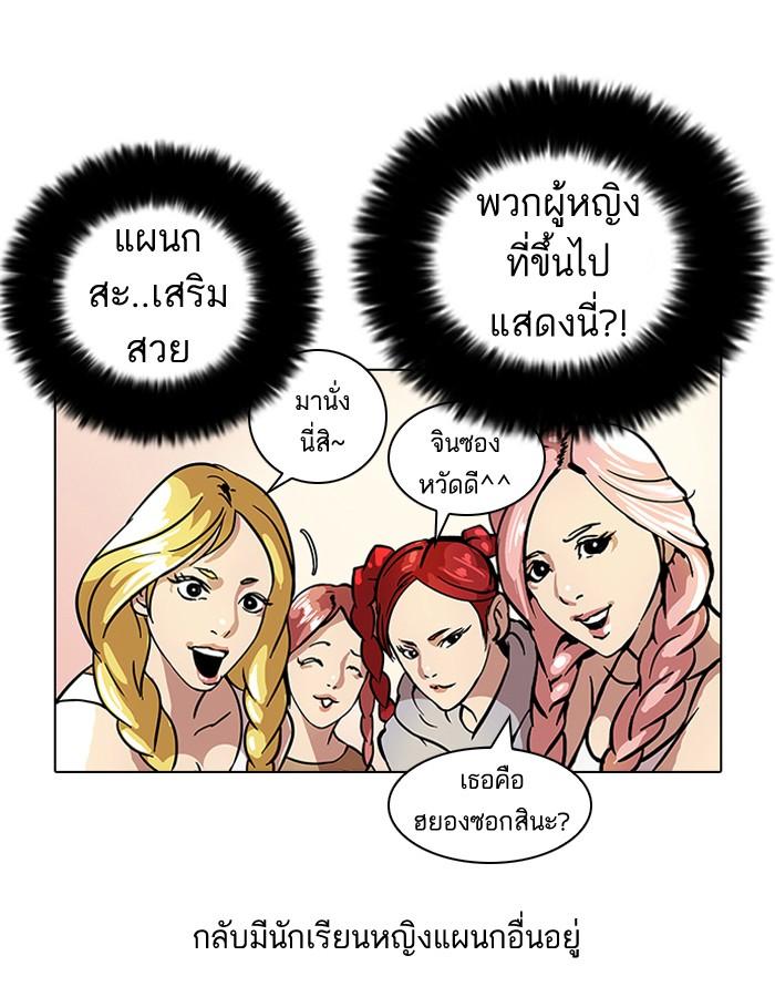Lookism ตอนที่ 42 23