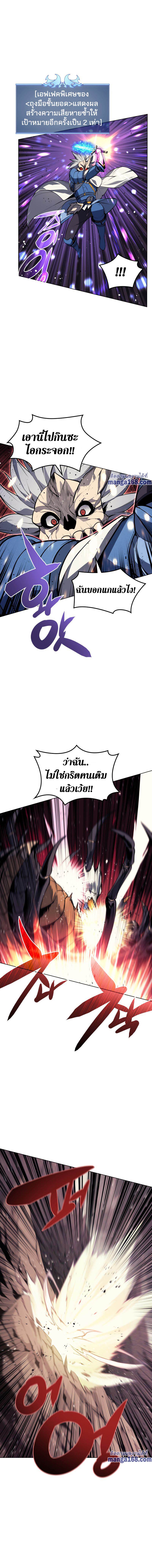 Overgeared จ้าวแห่งยุทธภัณฑ์ ตอนที่ 42 หน้า 23