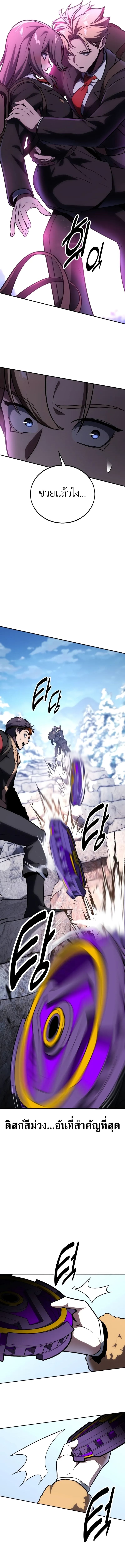 The Extra’s Academy Survival Guide สุดยอดคู่มือเอาชีวิตรอดในอคาเดมี ตอนที่ 42 หน้า 23