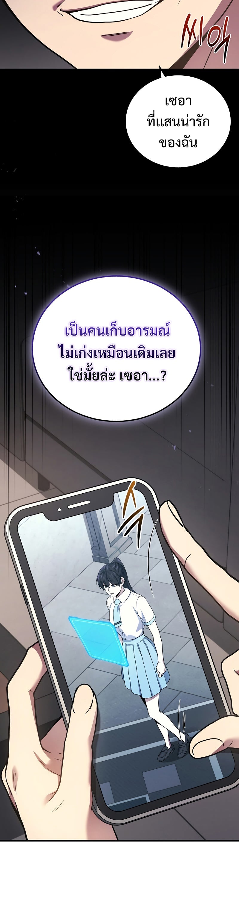 The Martial God Who Regressed Back to Level 2 ตอนที่ 42 หน้า 24
