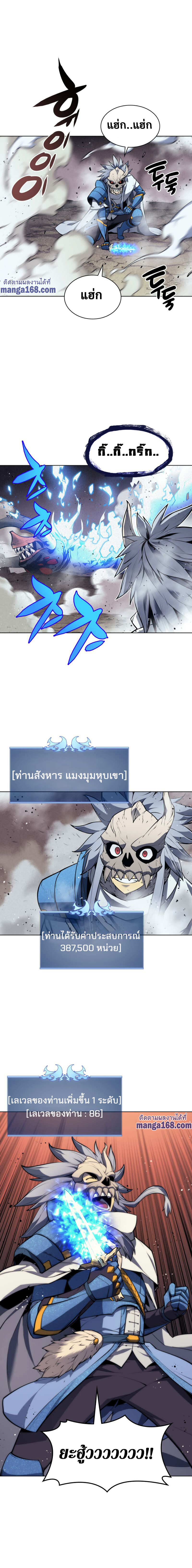 Overgeared จ้าวแห่งยุทธภัณฑ์ ตอนที่ 42 หน้า 24