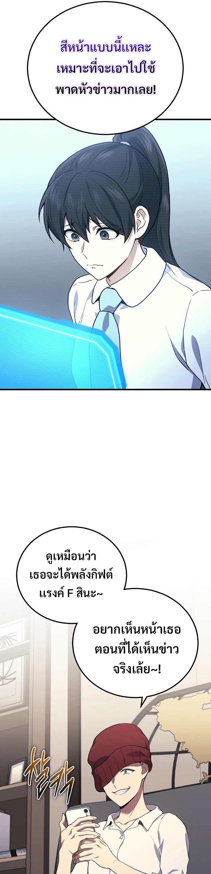 The Martial God Who Regressed Back to Level 2 ตอนที่ 42 หน้า 25