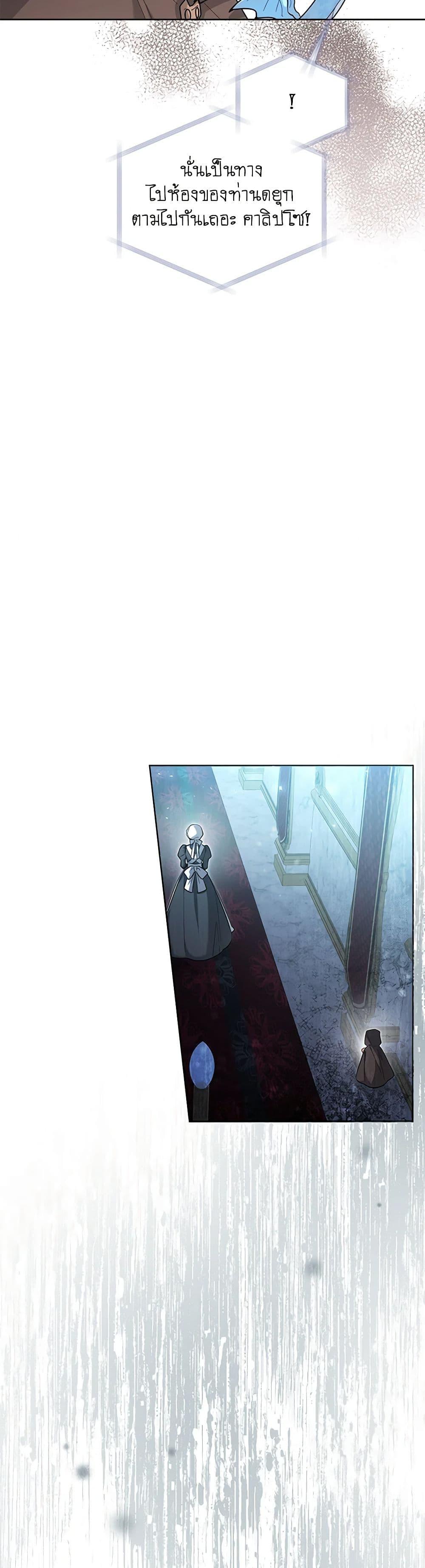 Black Killer Whale Baby สาวน้อยวาฬเพชฌฆาตดำ ตอนที่ 42 หน้า 25