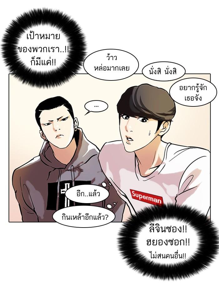 Lookism ตอนที่ 42 25