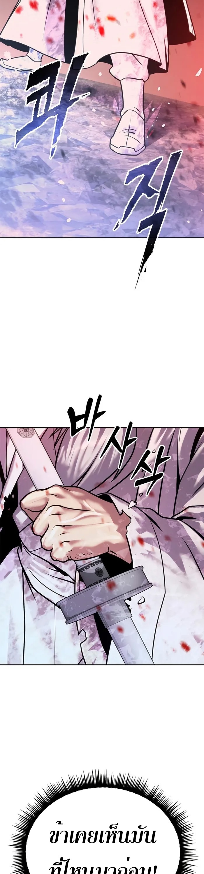 Chronicles of the Demon Faction ตำนานการเกิดใหม่ในลัทธิมาร ตอนที่ 42 หน้า 25