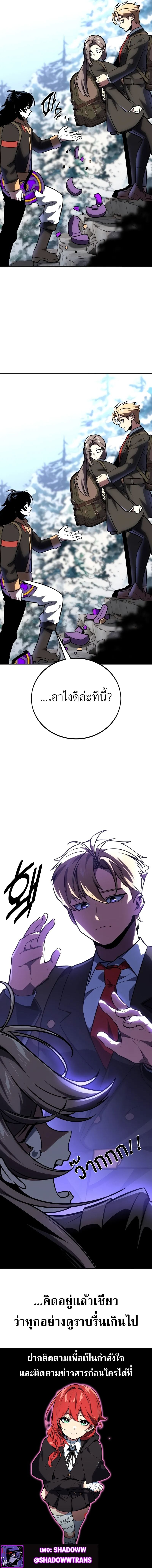 The Extra’s Academy Survival Guide สุดยอดคู่มือเอาชีวิตรอดในอคาเดมี ตอนที่ 42 หน้า 25