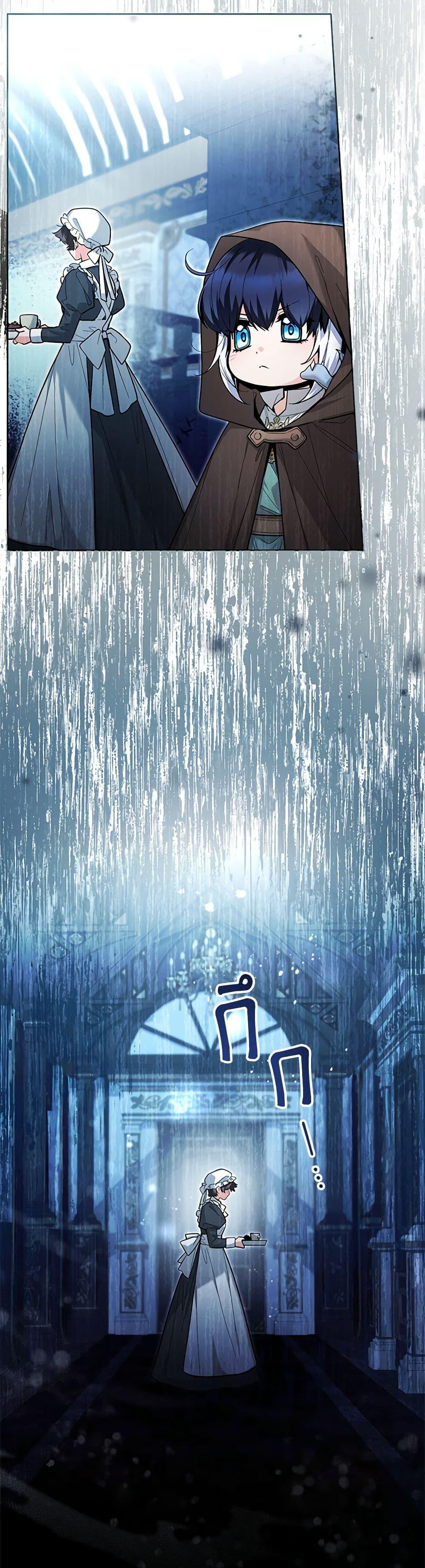 Black Killer Whale Baby สาวน้อยวาฬเพชฌฆาตดำ ตอนที่ 42 หน้า 26