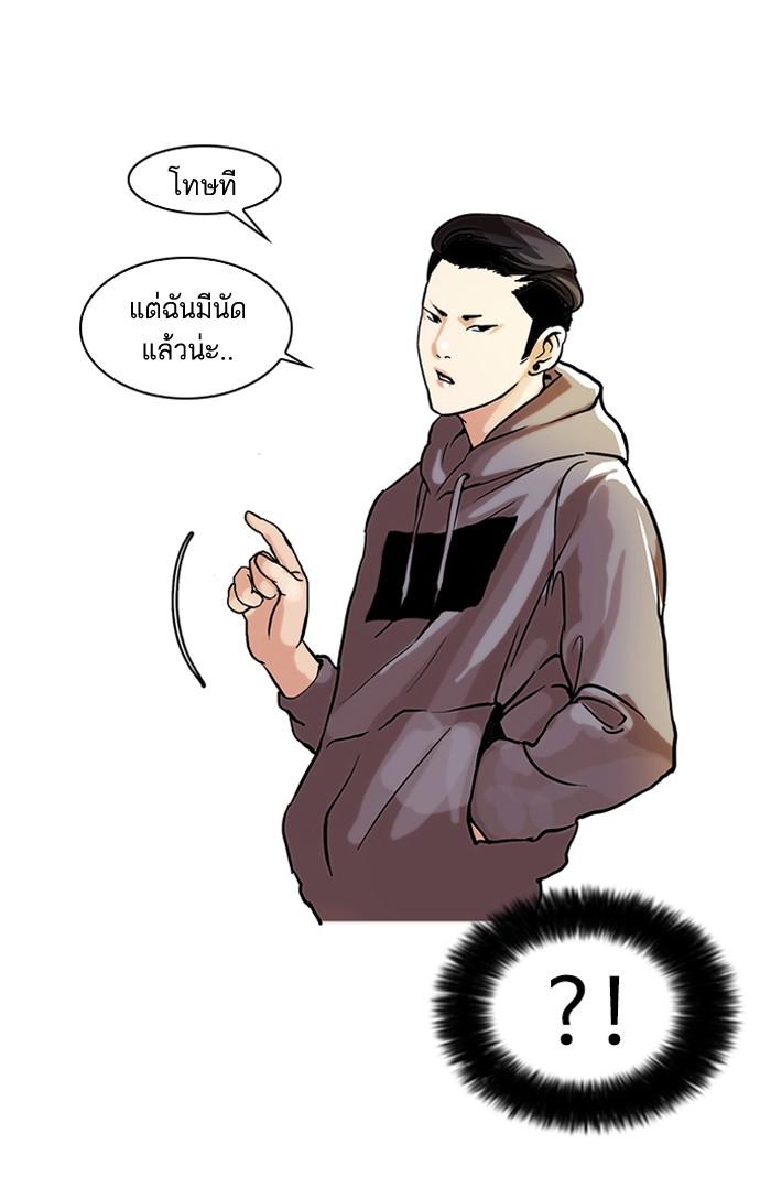 Lookism ตอนที่ 42 26